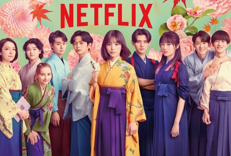 chihaya netflix chihaya netflix